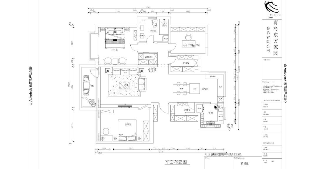 海信·依云小鎮(zhèn)148㎡三室兩廳戶型平面布局圖.jpg